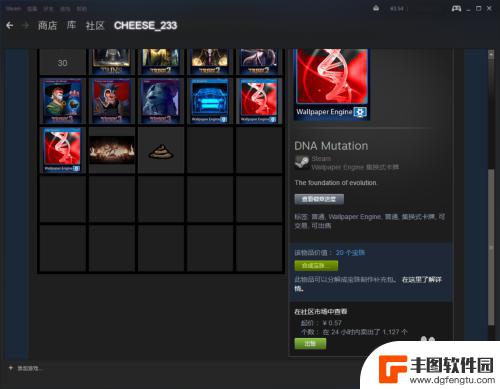 steam卡片怎么卖的 如何在Steam市场上出售库存物品