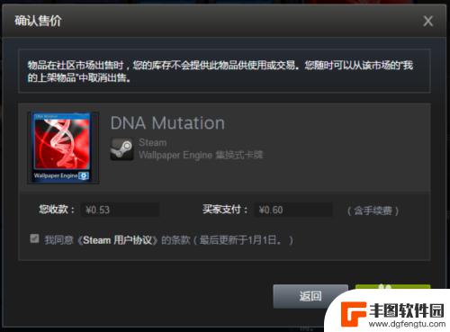 steam卡片怎么卖的 如何在Steam市场上出售库存物品