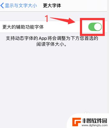 抖音怎么设置统一大小手机 苹果手机抖音字体大小设置教程