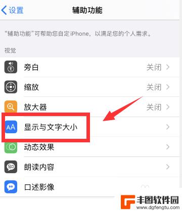 抖音怎么设置统一大小手机 苹果手机抖音字体大小设置教程