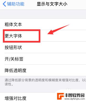 抖音怎么设置统一大小手机 苹果手机抖音字体大小设置教程