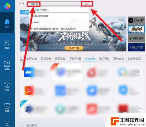 红米电脑怎么下载steam 电脑上怎么下载Steam