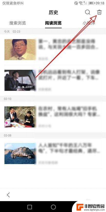 手机怎么删除百度浏览记录 手机百度浏览历史记录删除方法