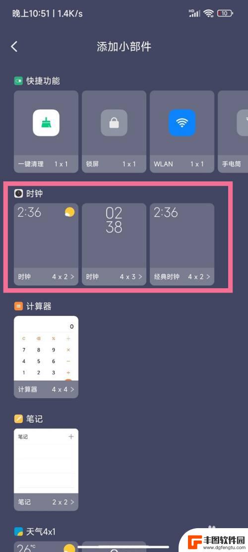 怎样添加天气预报在手机桌面显示小米 小米桌面时间天气如何找回