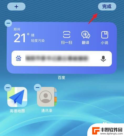 苹果手机如何在桌面添加小组件 苹果手机桌面小组件自定义设置方法