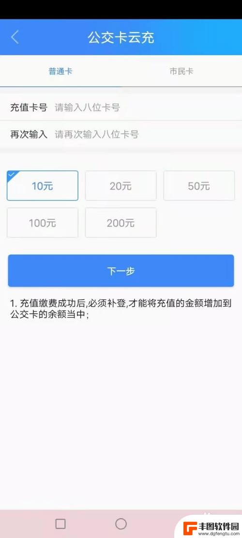 宜昌公交卡手机怎么充值补登 宜昌公交卡手机充值方式