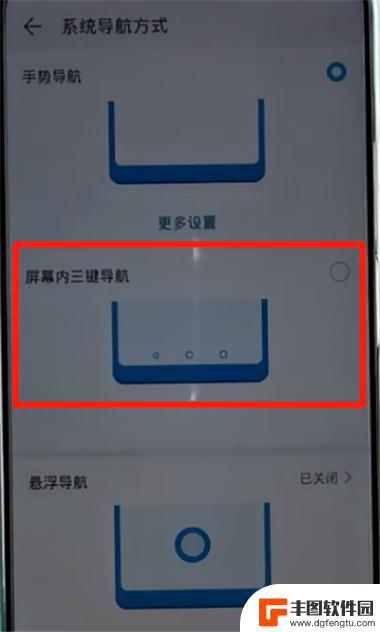 荣耀如何设置返回键在屏幕上 如何在荣耀手机上设置返回键在屏幕上面