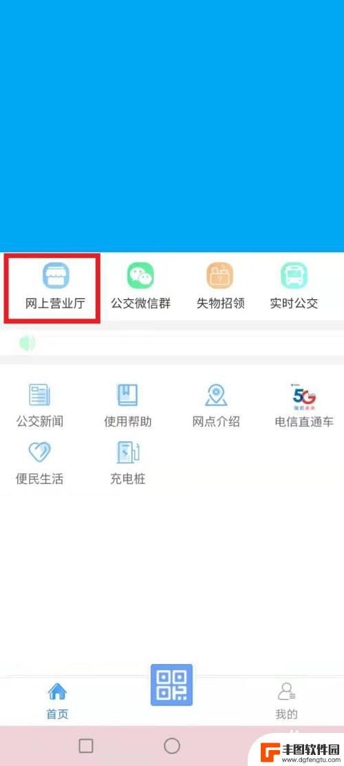 宜昌公交卡手机怎么充值补登 宜昌公交卡手机充值方式