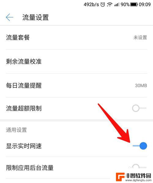 手机查看移动网速怎么设置 如何在手机上查看网速