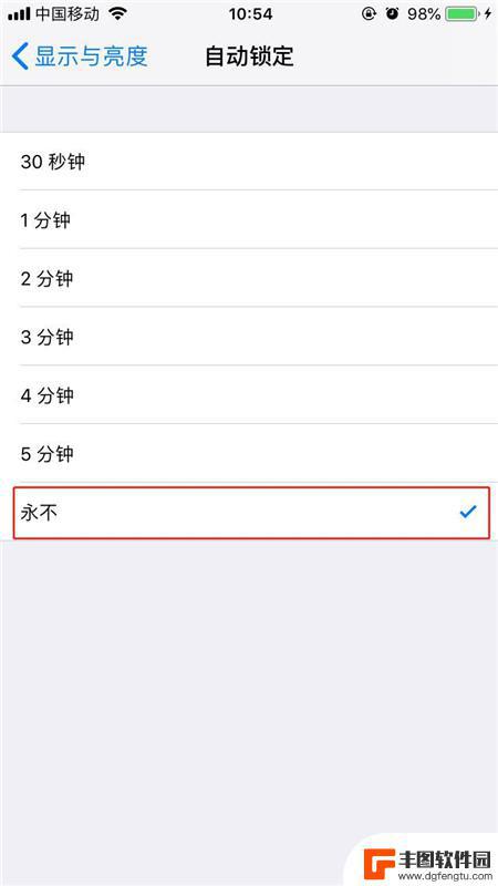 苹果手机怎么让手机屏幕一直亮着 苹果手机屏幕怎么设置一直亮