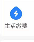 天然气手机缴费显示该缴费用户不存在 如何在手机上进行天然气缴费