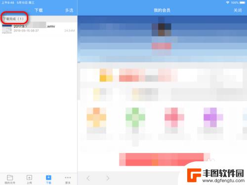 怎么把网盘视频保存到ipad 怎样把百度云盘上的视频传输到iPad上