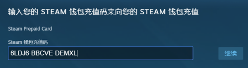 steam充值卡如何用 steam充值卡充值流程