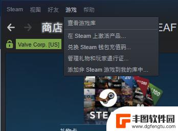 steam充值卡如何用 steam充值卡充值流程