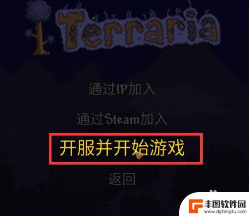 泰拉瑞亚无限复制 Terraria泰拉瑞亚(PC版)利用BUG刷钱教程