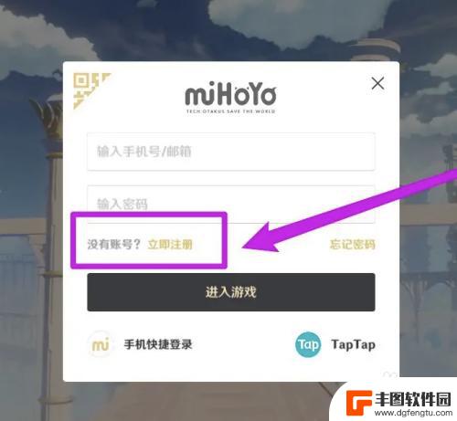 原神还有手机号 原神开小号没有手机号怎么注册
