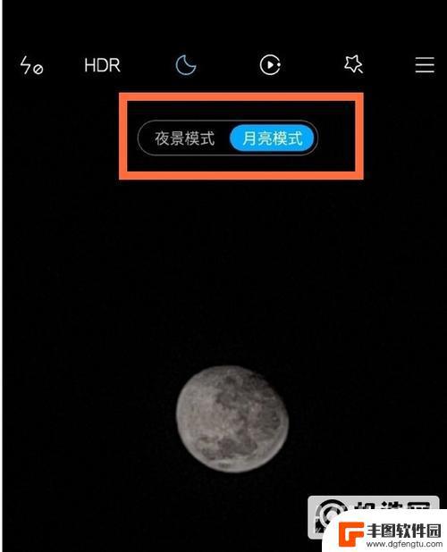 手机上有月亮是什么设置 手机屏幕上有个月亮是什么意思