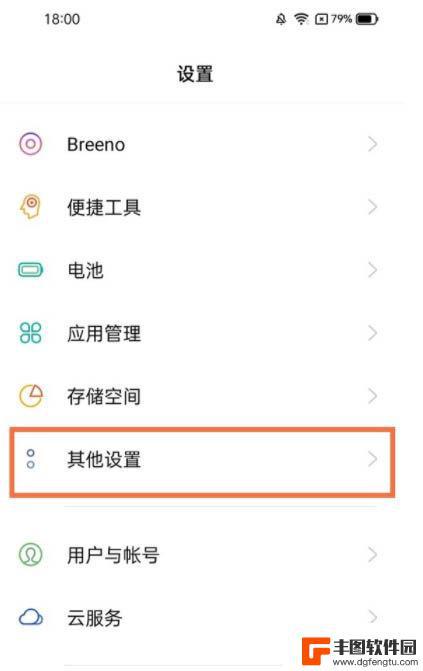 真我手机怎么显示运行内存 realme真我Q3s运行内存查看方法