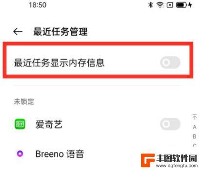 真我手机怎么显示运行内存 realme真我Q3s运行内存查看方法