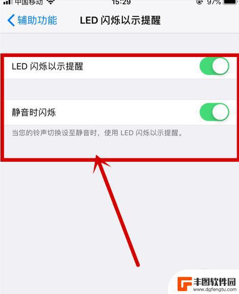 闪灯苹果手机怎么关 苹果闪烁灯如何关闭