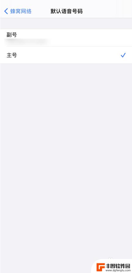 苹果手机如何变更主叫号码 苹果手机默认主号设置教程