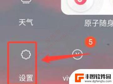 怎么退出vivo安全键盘模式 vivo安全键盘关闭方法