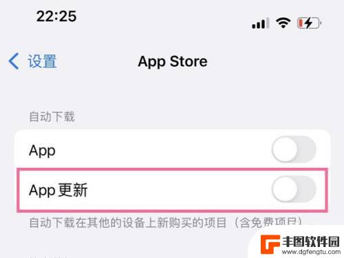 appapp自动更新按钮开关 苹果手机app自动更新怎么设置