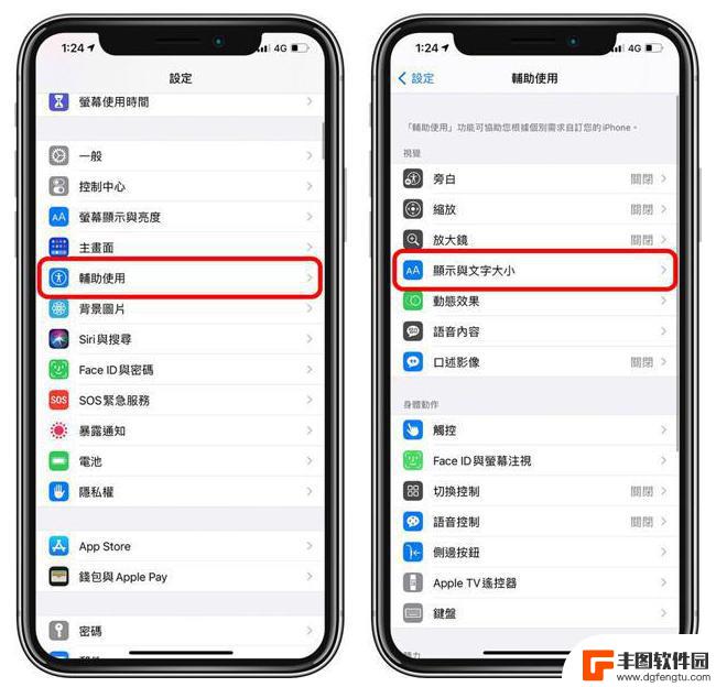 手机偏色如何解决苹果 iPhone 12 屏幕变黄如何调整