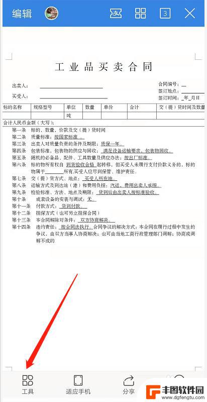 怎么设置手机音量键翻页 如何把手机音量键改为WPS的翻页键