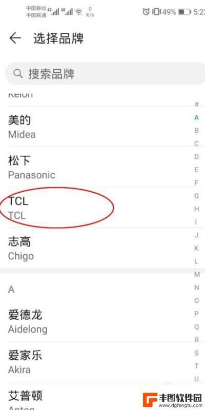 tcl空调如何用手机遥控 TCL空调手机控制app下载