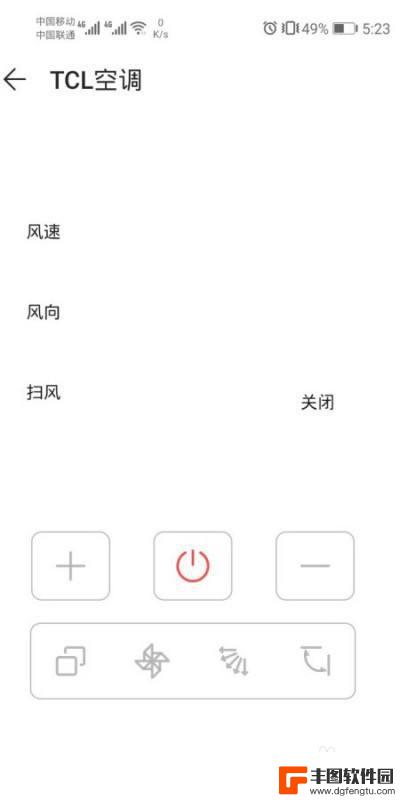 tcl空调如何用手机遥控 TCL空调手机控制app下载