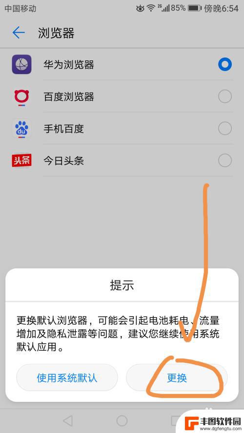手机更改默认浏览器 怎样设置手机默认浏览器