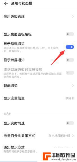 vivo手机顶部通知栏的通知条怎么取消 vivo手机如何关闭悬浮通知