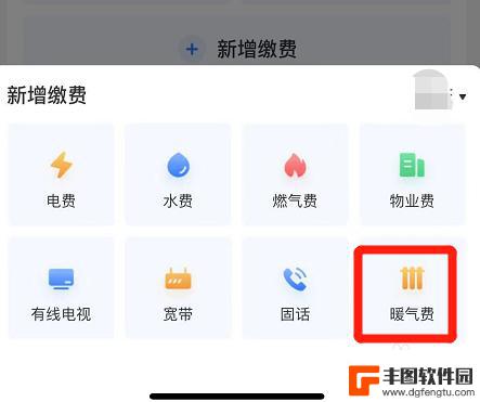 暖气费在手机上怎么缴费 在手机上使用哪个支付平台交暖气费