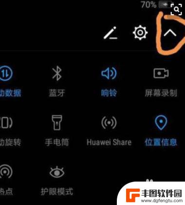 怎样去掉手机屏幕上方的小图标 华为手机右上角图标如何关闭