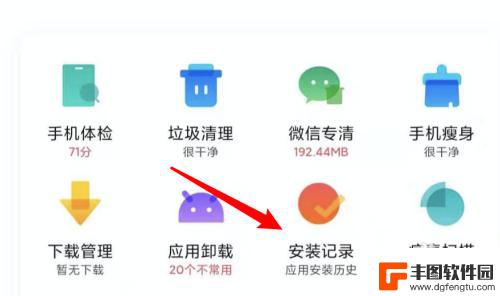 小米手机查看历史安装软件 如何查看小米手机的应用安装历史