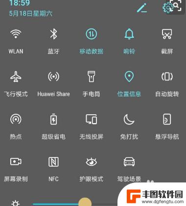 怎样去掉手机屏幕上方的小图标 华为手机右上角图标如何关闭