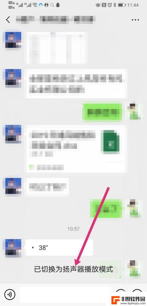 手机微信听筒怎么变成扬声器 怎样在微信中将听筒模式改为扬声器模式