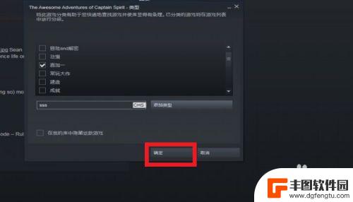 steam分类标签 如何在STEAM对库存游戏进行分类