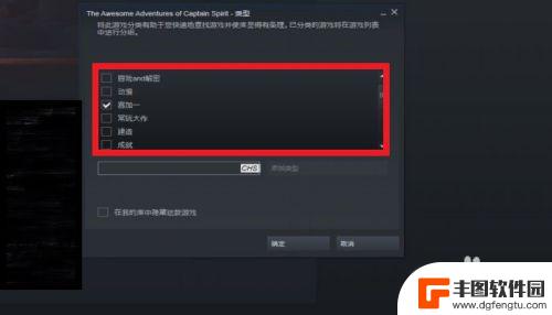 steam分类标签 如何在STEAM对库存游戏进行分类