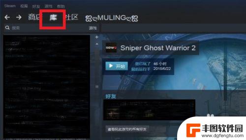 steam分类标签 如何在STEAM对库存游戏进行分类