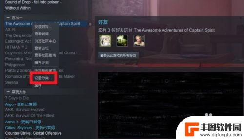 steam分类标签 如何在STEAM对库存游戏进行分类