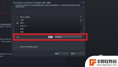 steam分类标签 如何在STEAM对库存游戏进行分类