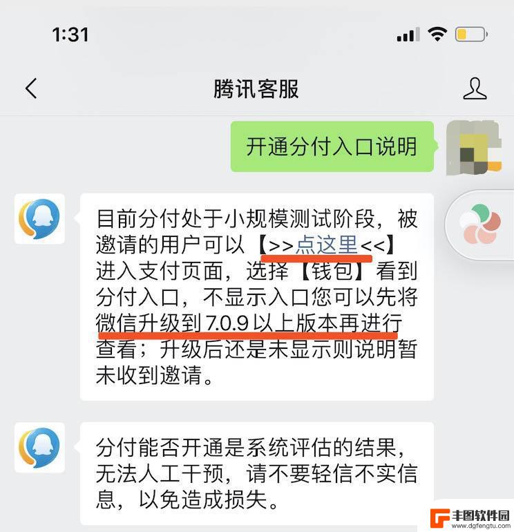 手机微信如何查分付 怎样查看微信支付分额度