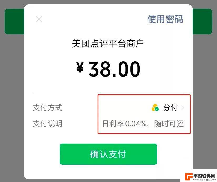 手机微信如何查分付 怎样查看微信支付分额度