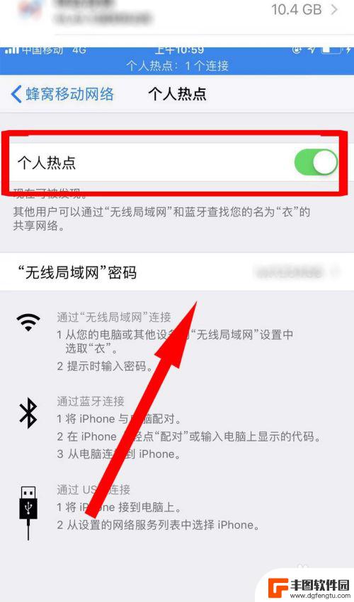 iphone怎么打开热点 如何在苹果手机上打开个人热点