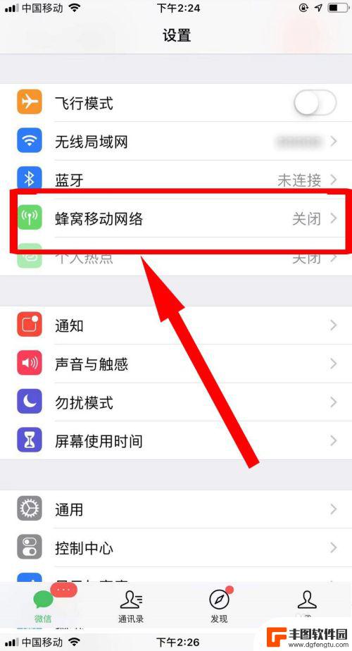 iphone怎么打开热点 如何在苹果手机上打开个人热点