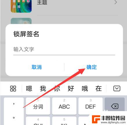手机保护屏如何去掉字 怎样取消华为手机锁屏左下角的字