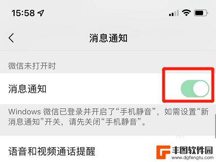 苹果手机微信没有新消息通知这个选项 苹果手机微信消息不提醒原因