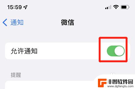 苹果手机微信没有新消息通知这个选项 苹果手机微信消息不提醒原因